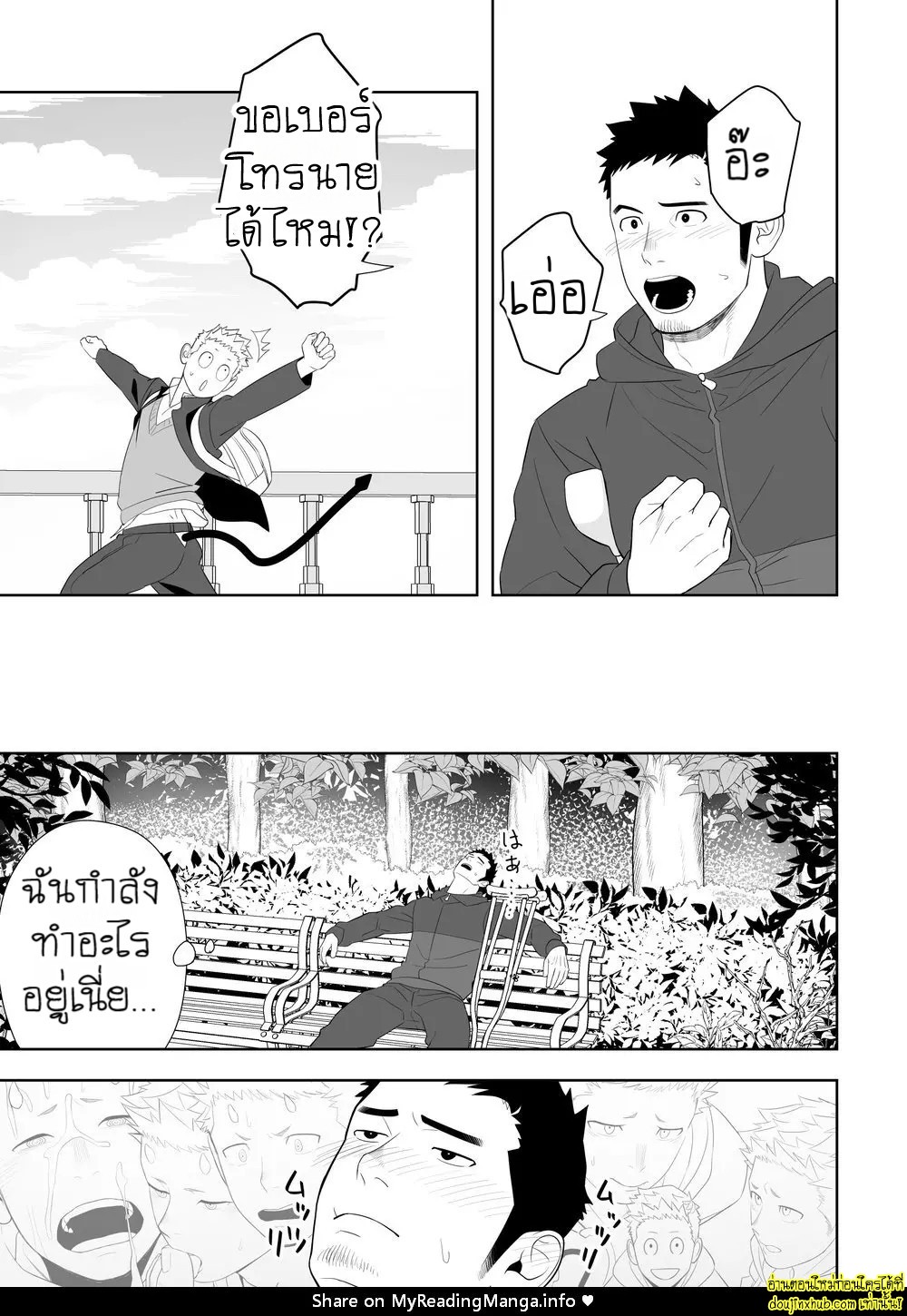 อุบัติรักเสียวซ่านใต้แสงจันทร์-57